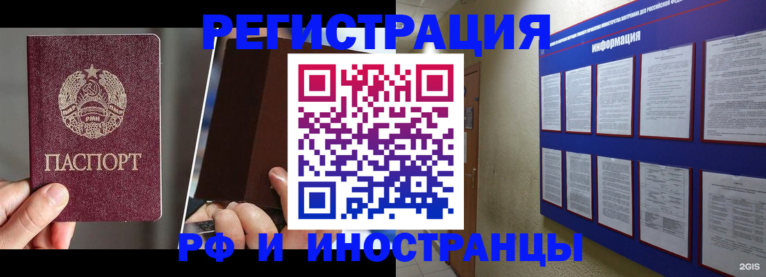 миграционный учет в Исилькуле