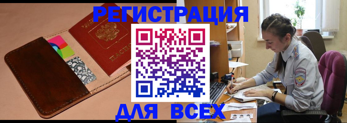 временная прописка в Исилькуле