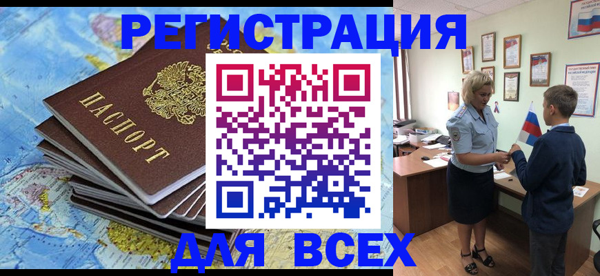 прописка для военкомата в Исилькуле