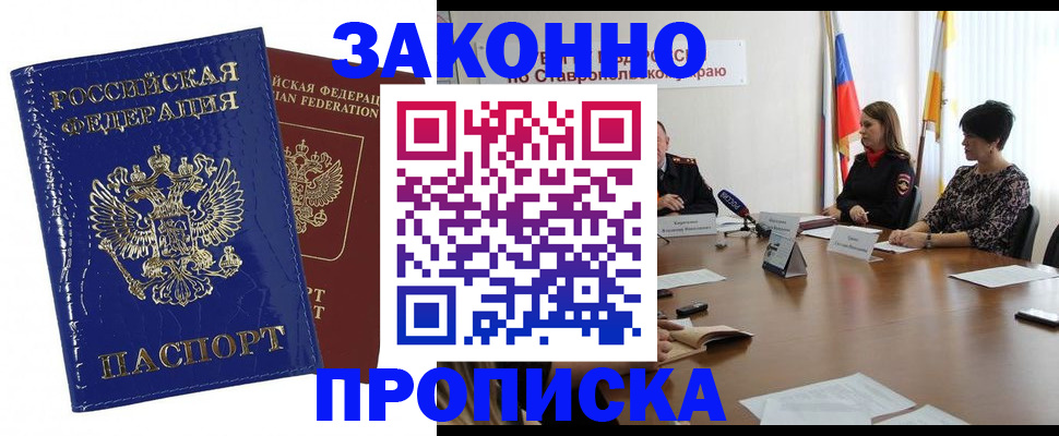 временная регистрация для всех в Исилькуле