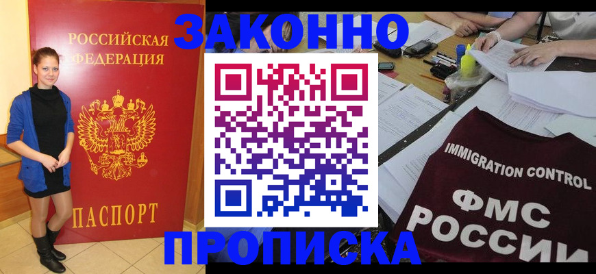 временная регистрация собственник в Исилькуле
