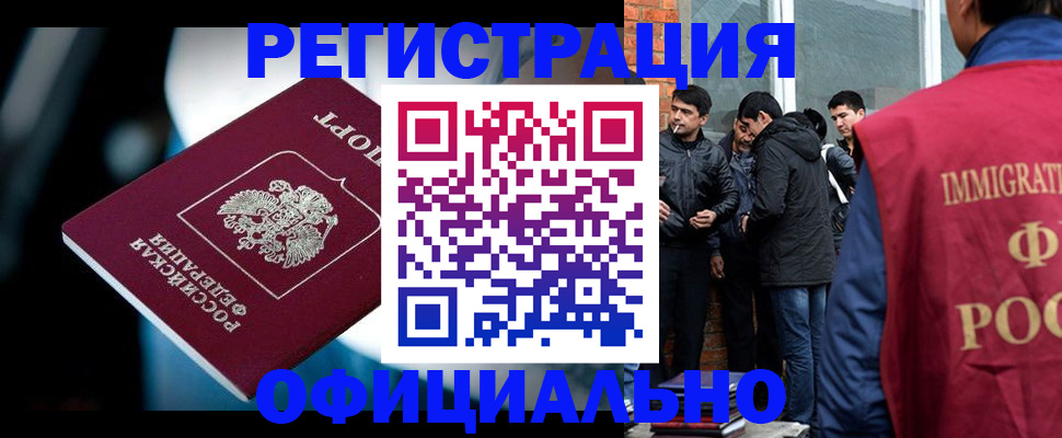 временная прописка в Исилькуле