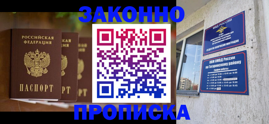 временная регистрация для школы в Исилькуле