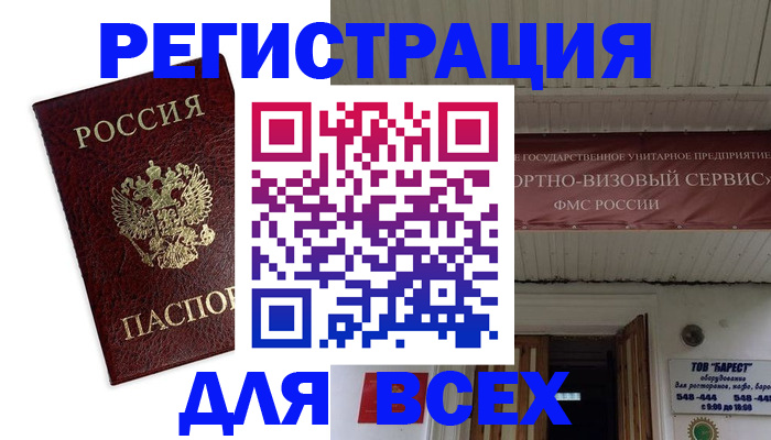 прописка в Исилькуле